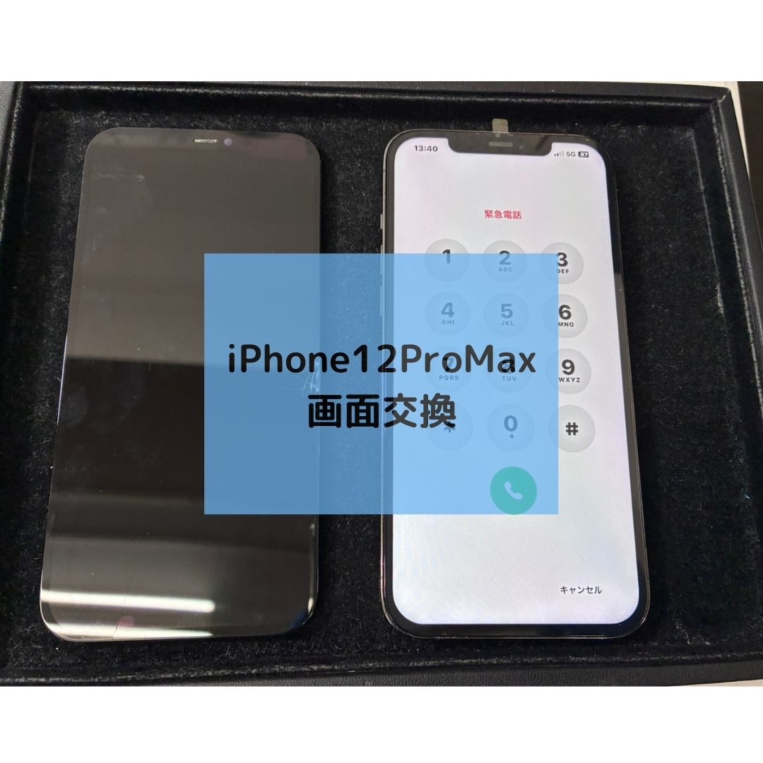 iPhone12ProMax(アイフォン)の画面割れでご来店！【スマホ修理工房コーナン摂津鳥飼西店】