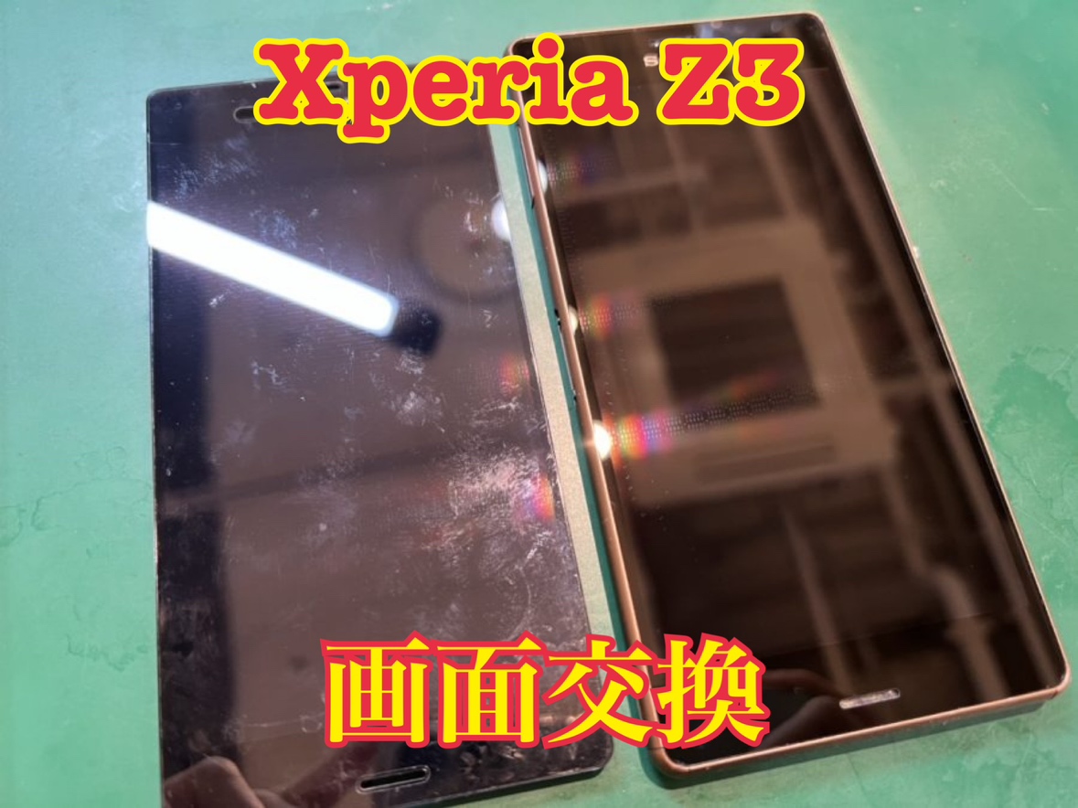 落した後見てみたら画面が真っ暗！Xperia Z3(エクスペリア)の液晶交換ならスマホ修理工房水戸オーパ店へお任せください！