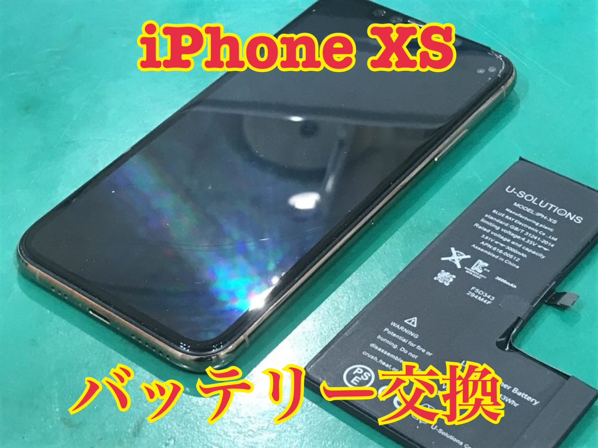 iPhoneXS(アイフォン)の電池持ちの改善ならスマホ修理工房水戸OPA店にお任せください！