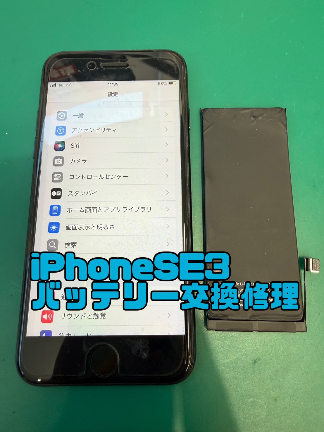 (登戸・向ヶ丘遊園店)起動不良によるバッテリー交換修理【iPhone SE3】