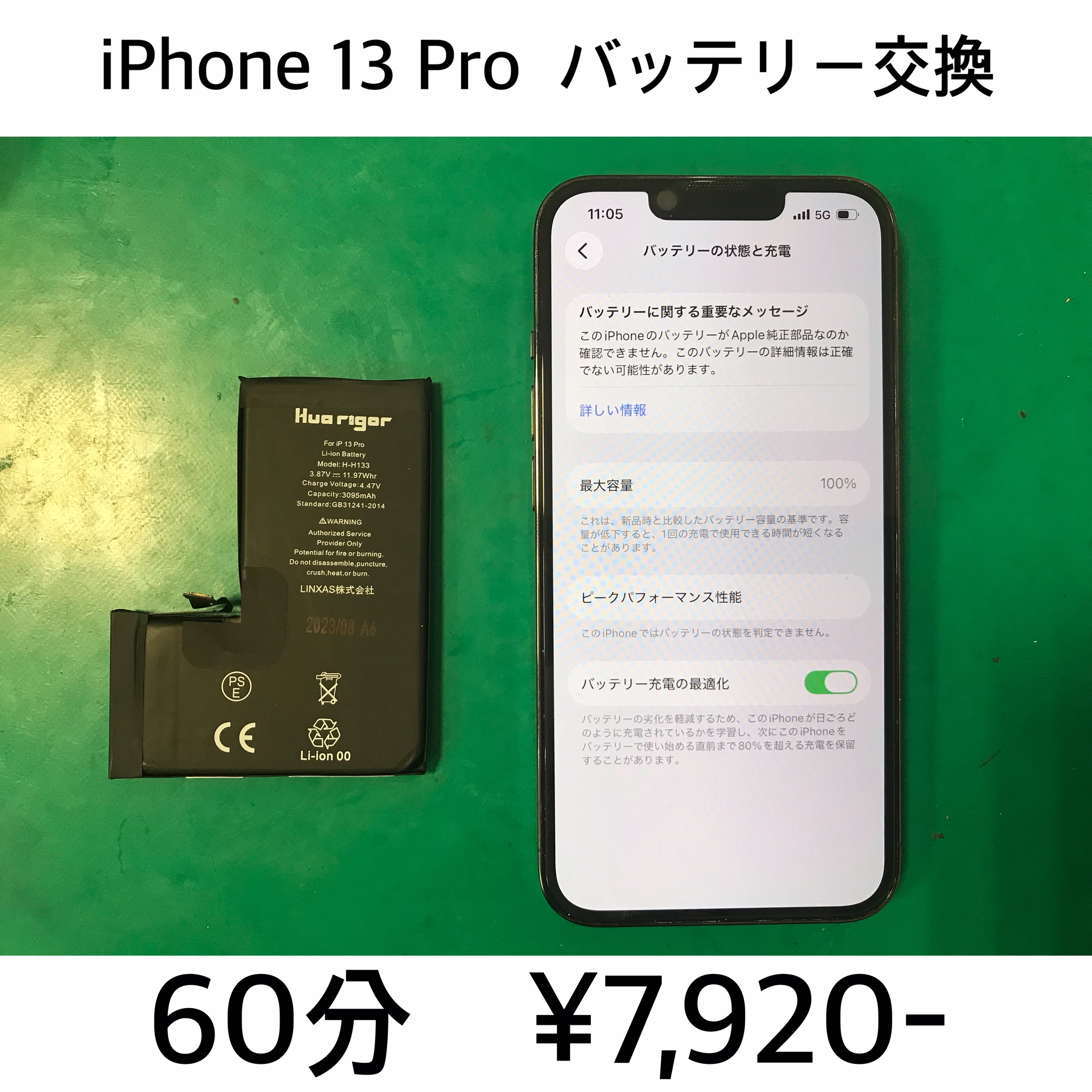 京都市よりご来店！！ iPhone 13 Pro (アイフォン13プロ) バッテリー交換修理依頼(^^♪