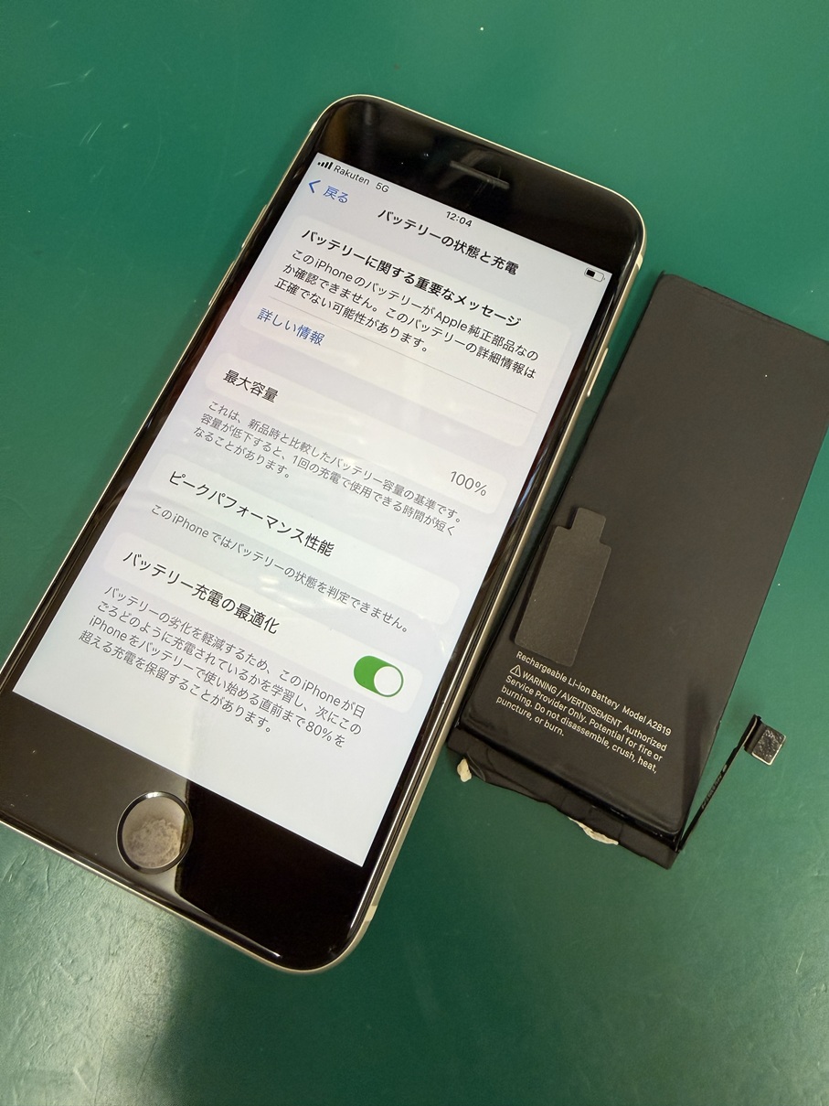 iphoneバッテリー交換【スマホ修理工房熊谷店】