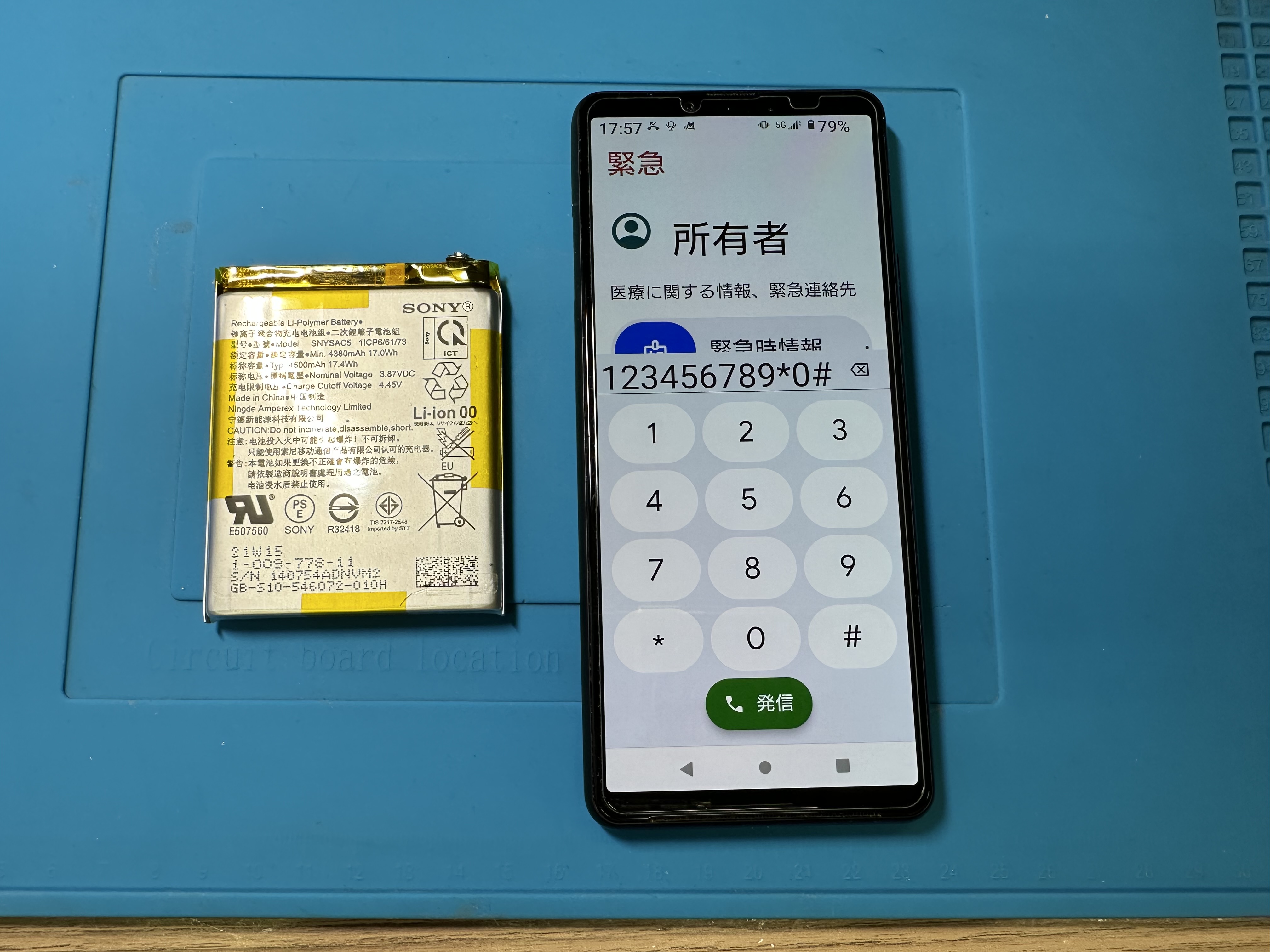 【Xperia10Ⅲ】エクスペリアのバッテリー交換はスマホ修理工房カインズ前橋吉岡店へ