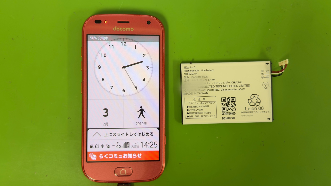 らくらくスマホ起動不可によるバッテリー交換【中央林間店】