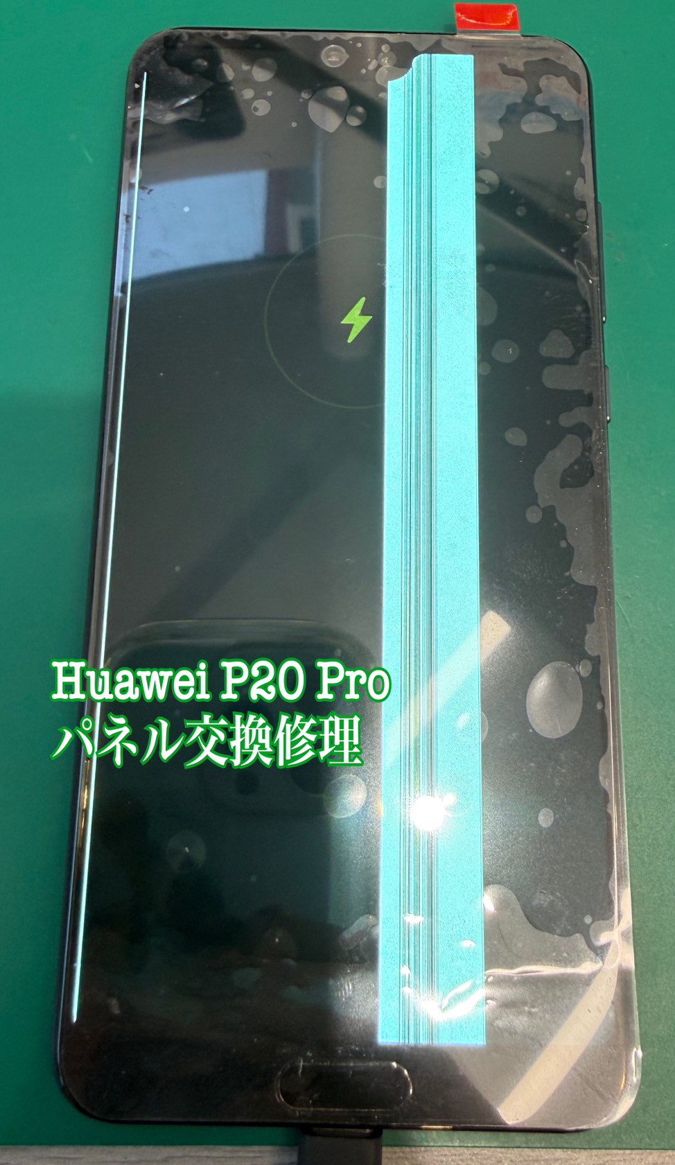 androidスマホの修理も可能！　HUAWEI P20Proフロントパネル交換修理【登戸・向ヶ丘遊園店】