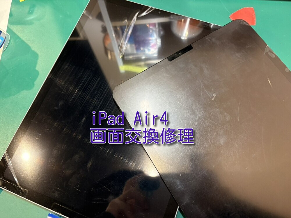 液晶がつかなくなってしまったiPad Air4（アイパッド）の修理を行いました！