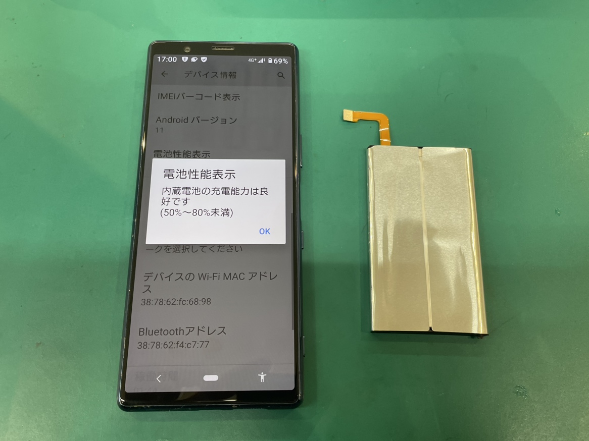 Xperia5 バッテリー交換ご対応可能です！