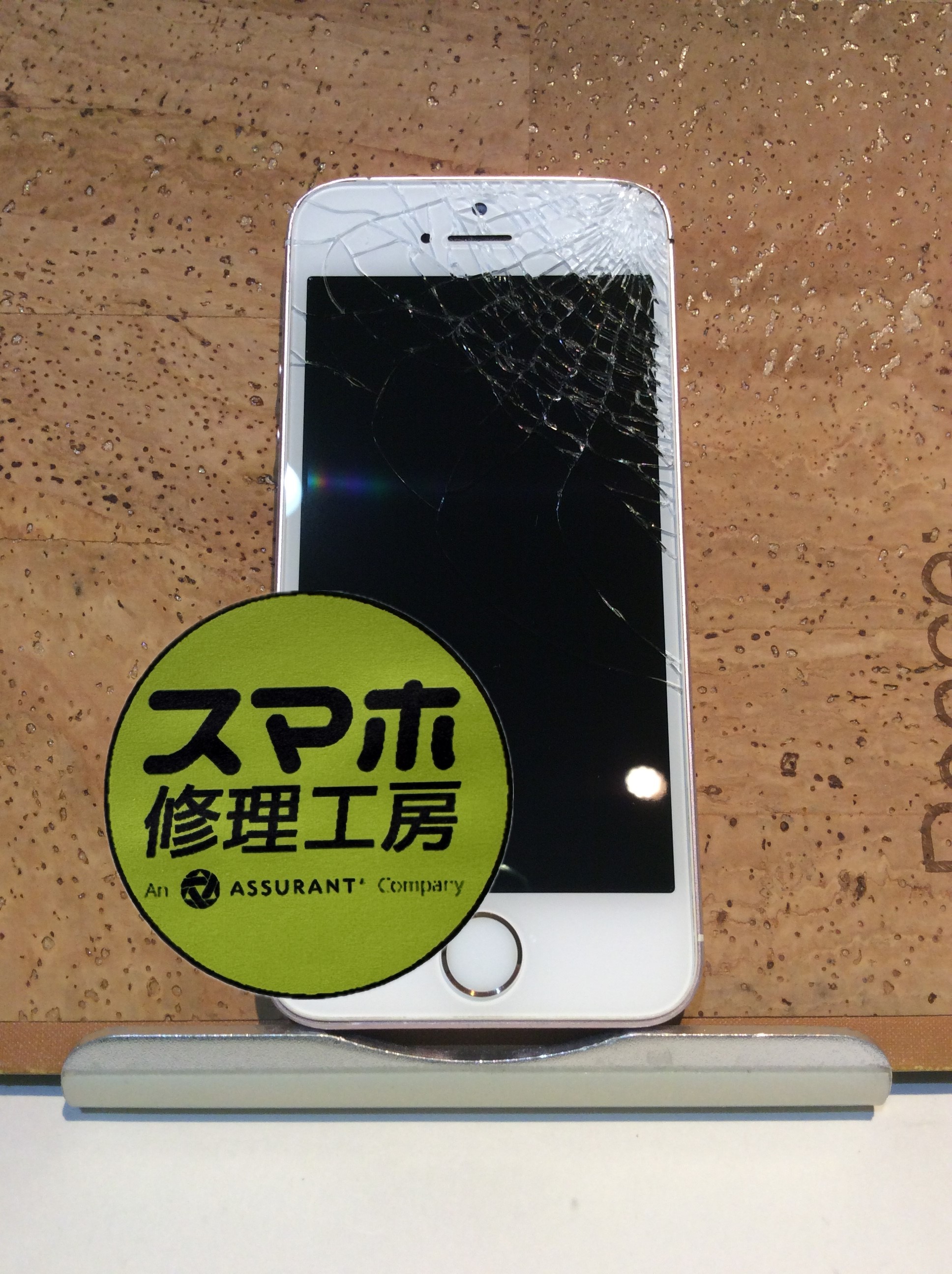 iPhoneSE(アイフォンスペシャルエディション)画面が壊れてしまった…( ;∀;)当日中に直したい！そんな時は！