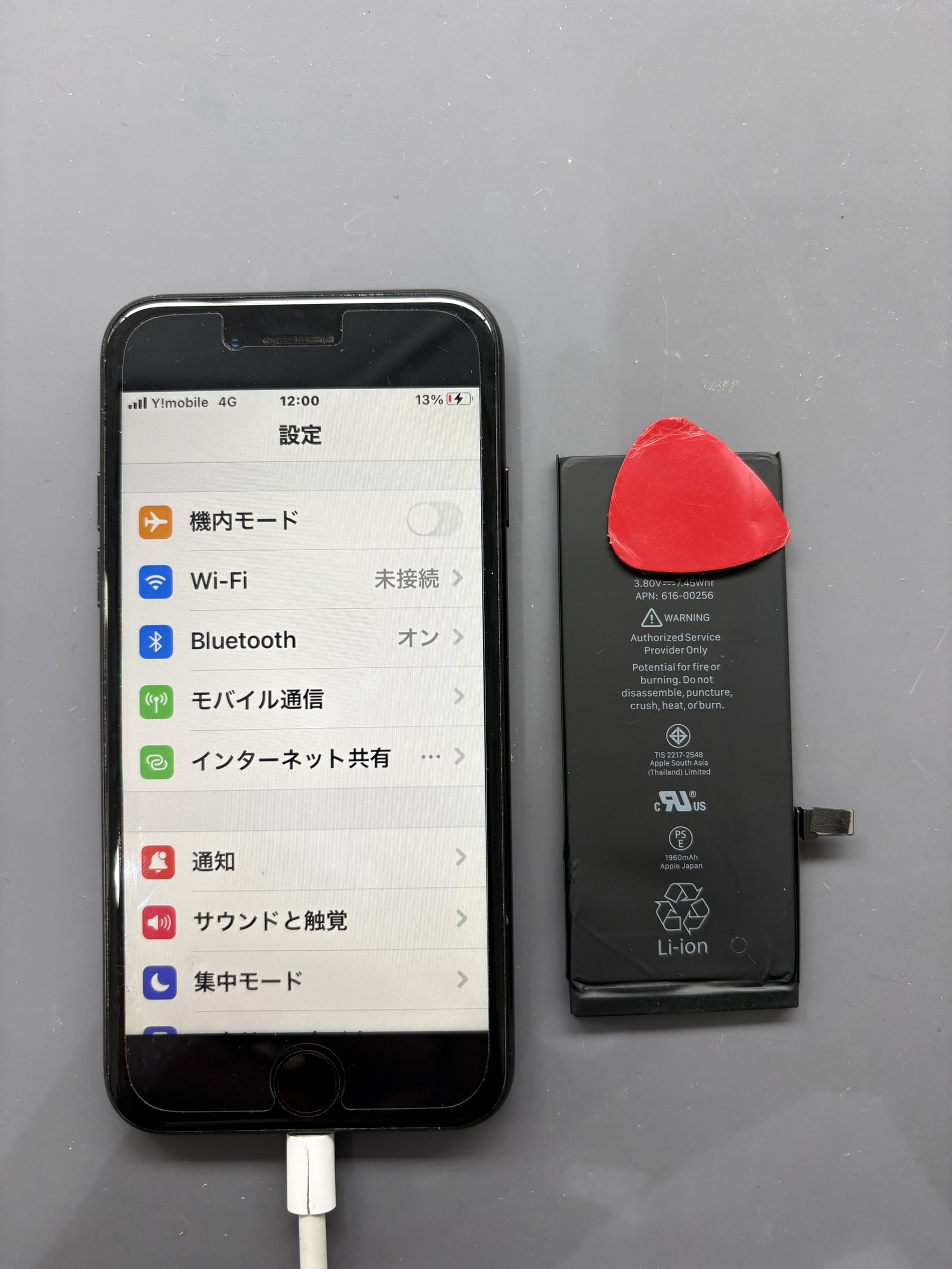 iPhone7のバッテリー交換修理！【スマホ修理工房大和店】