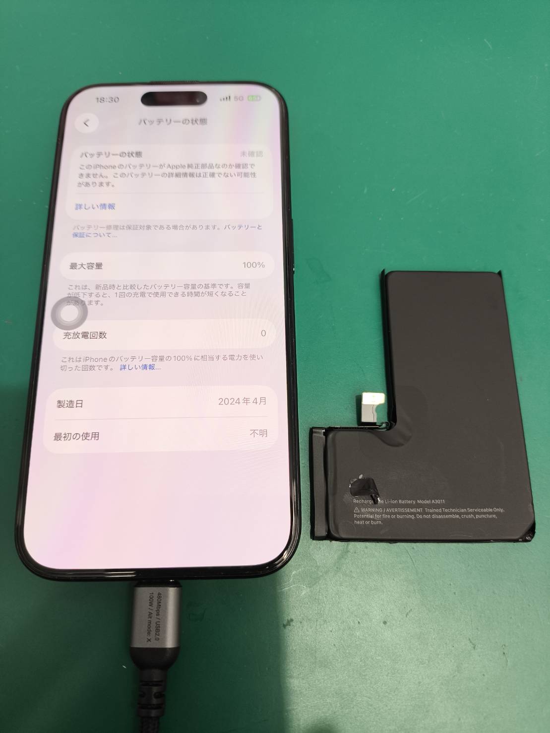iPhone 15Pro　バッテリー消耗によるバッテリー交換！！(登戸・向ヶ丘遊園店)