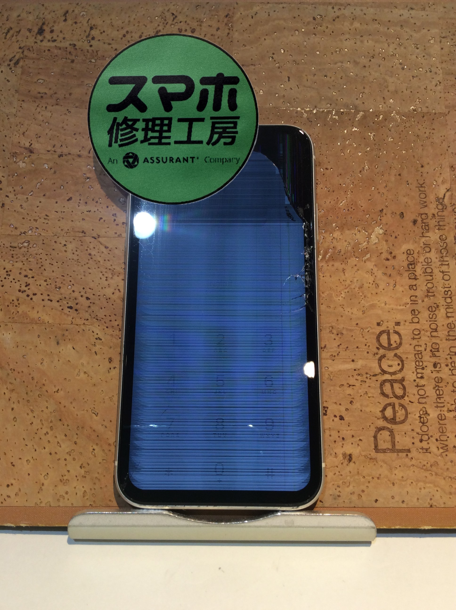 iPhone11(アイフォン11)画面が割れて表示不良に…( ;∀;)当日中に直したい！そんな時は！