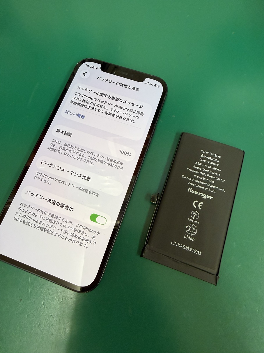 iPhoneバッテリー交換