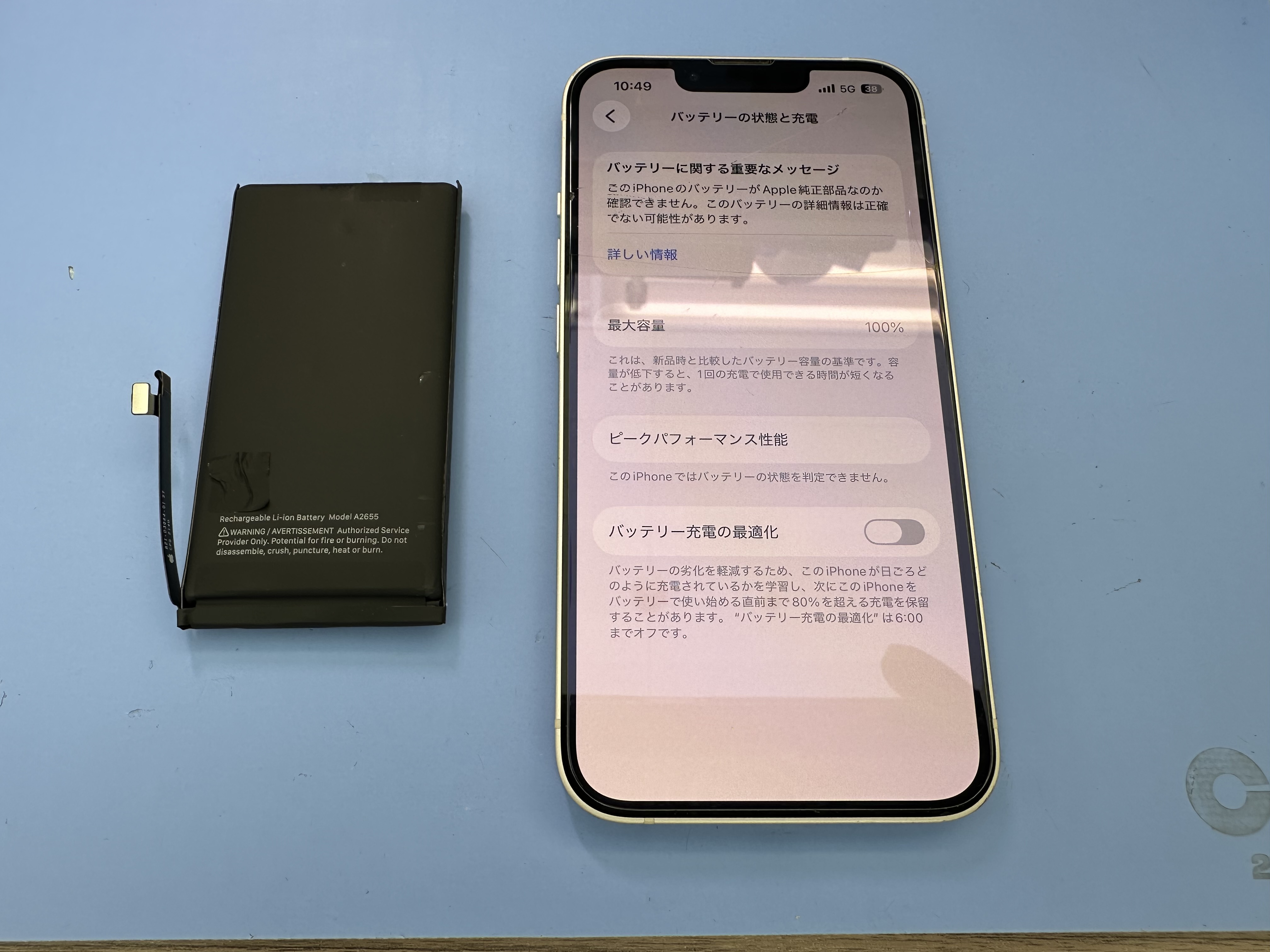 【iPhone13】スマホのバッテリー劣化、お気軽にご相談ください！【スマホ修理工房カインズ前橋吉岡店】