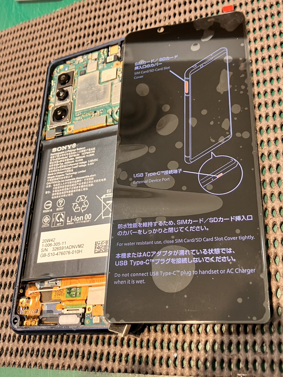 Xperia1Ⅱの液晶交換を行いました。　-スマホ修理工房和光北口店-