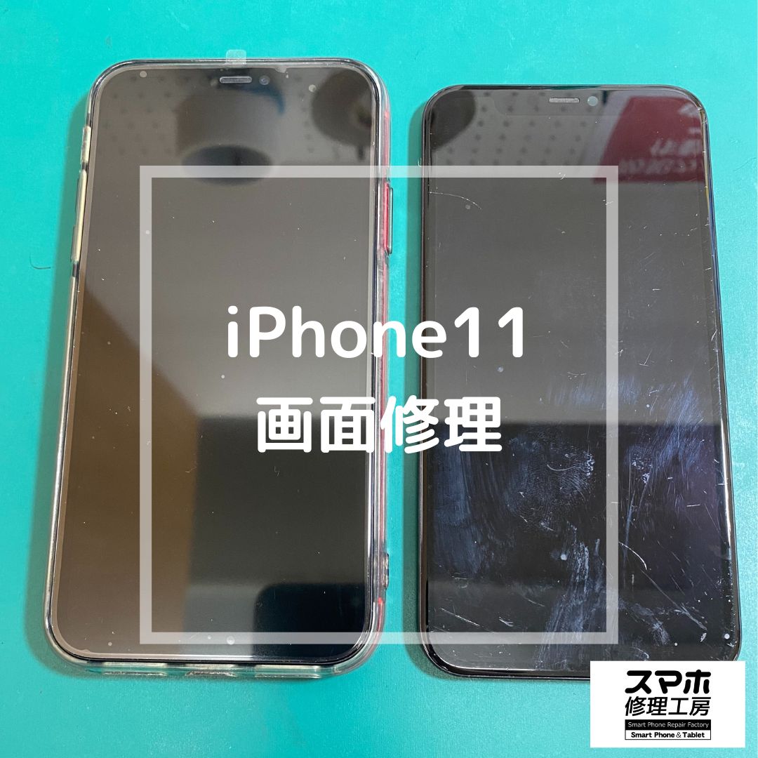 iPhone11（アイフォン）の画面表示不良でご来店いただきました！【スマホ修理工房コーナン摂津鳥飼西店】