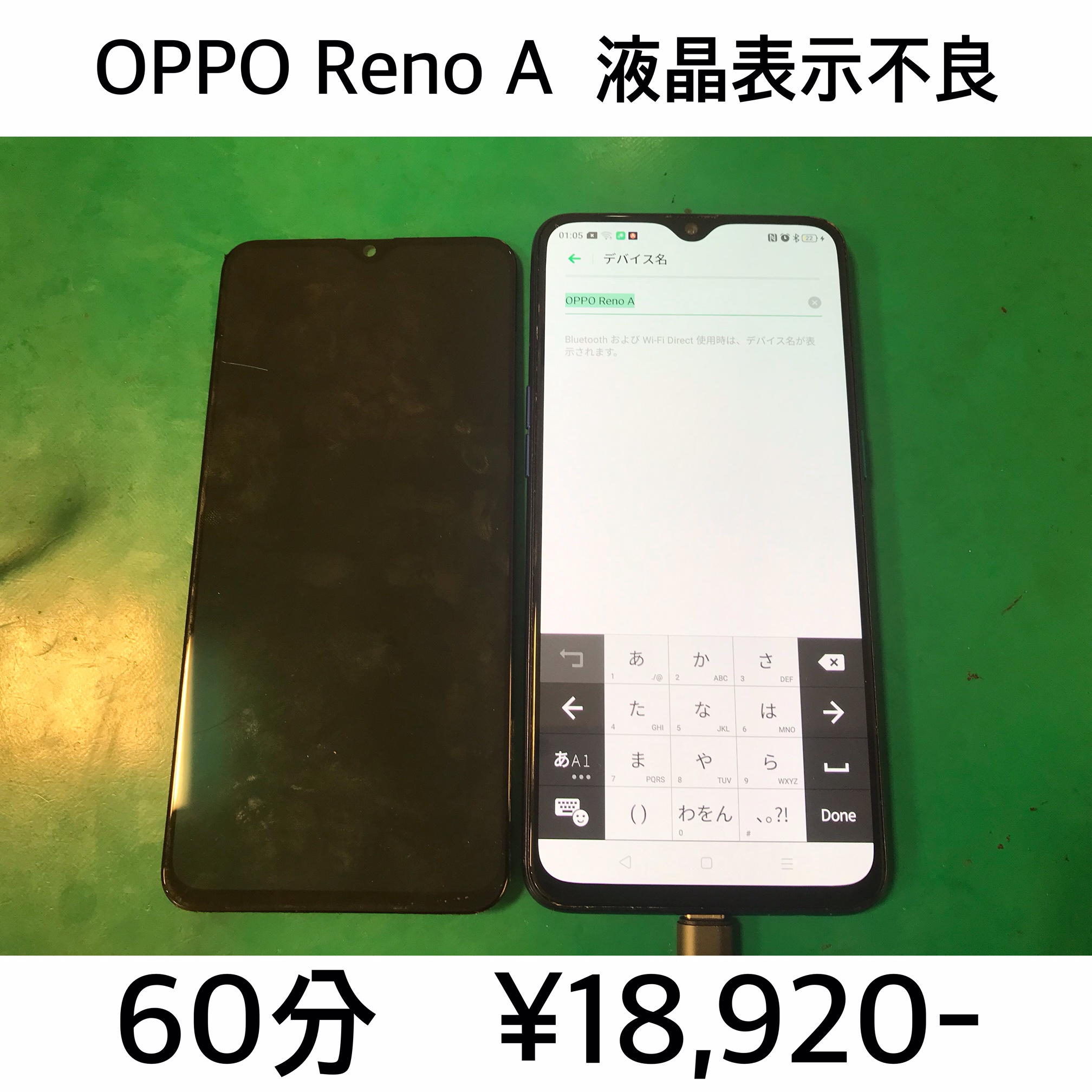 京都市伏見区よりご来店！！ OPPO Reno A  液晶表示不良修理依頼(^^♪