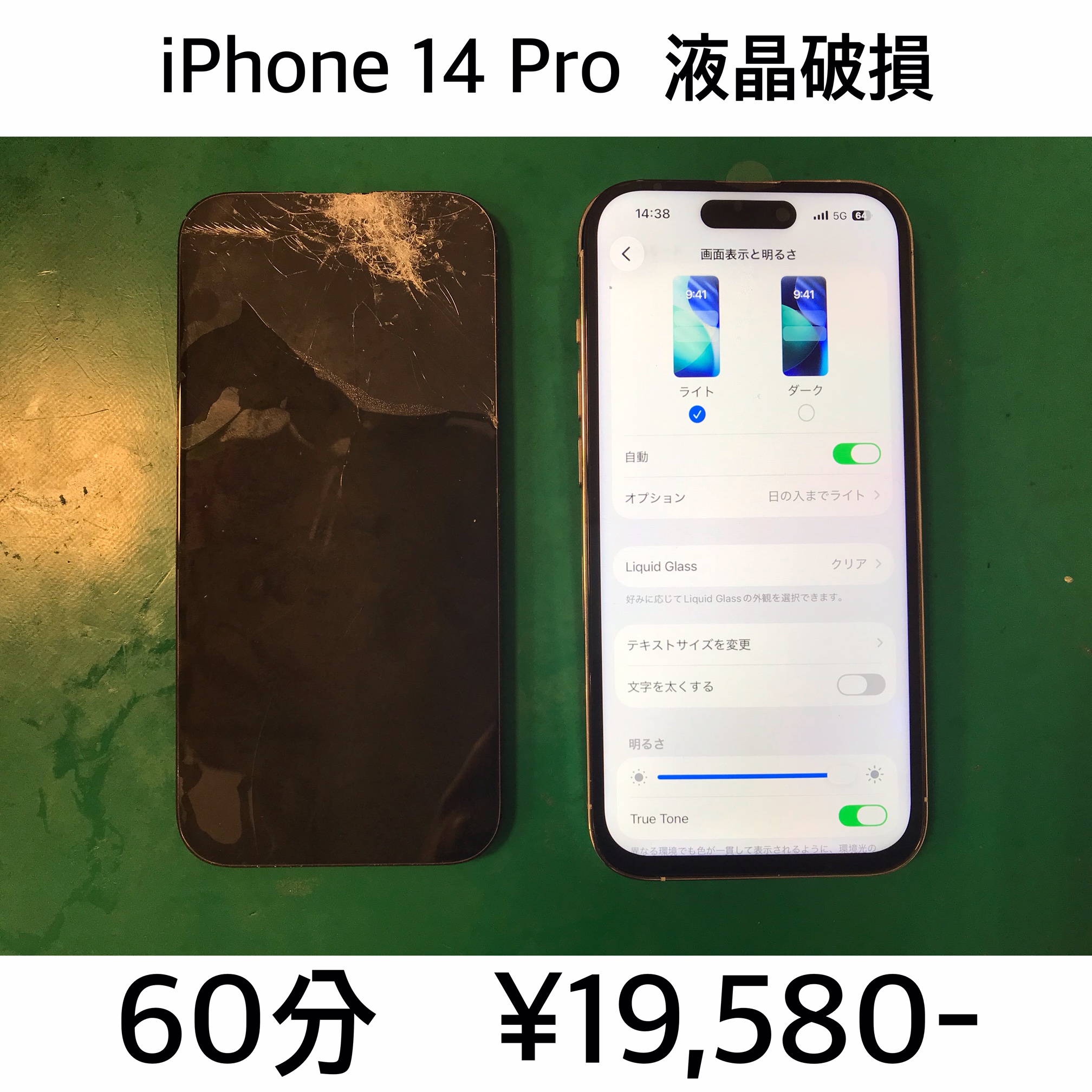 長岡京市よりご来店！！ iPhone 14 Pro (アイフォン14プロ) 液晶破損修理依頼(^^♪