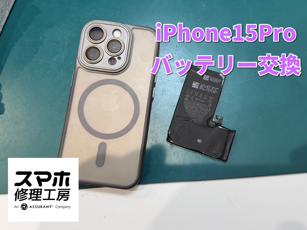 起動できなくなったiPhone15Proを復活させる方法