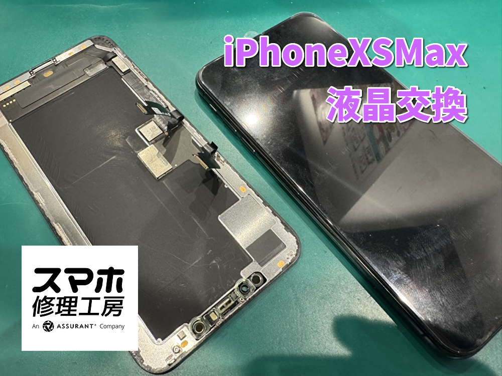 画面が点かないiPhoneXSMaxの液晶交換！！