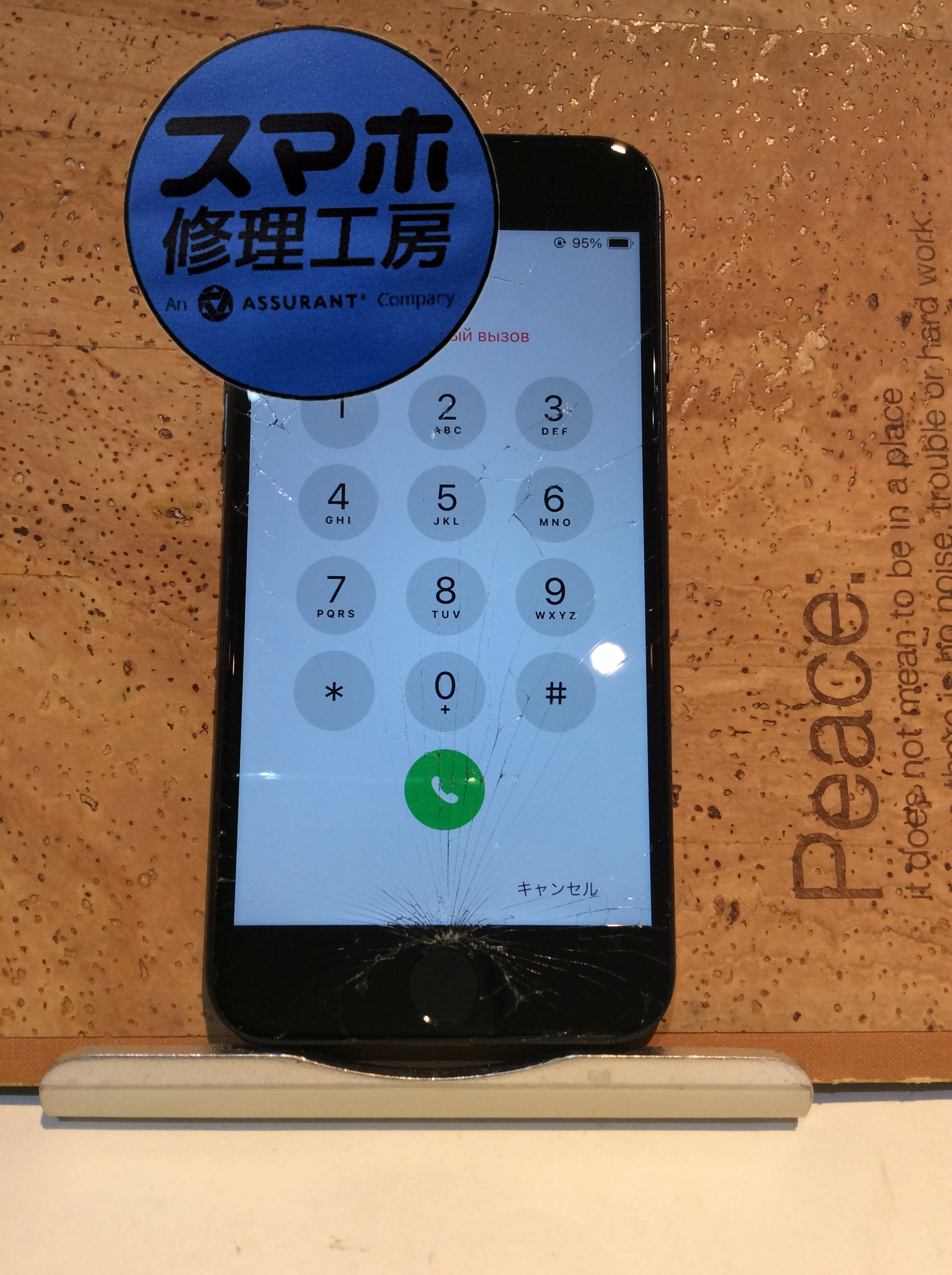 iPhoneSE2(アイフォンSE2)画面が割れたので修理したい…( ;∀;)そんなときはスマホ修理工房 広島パルコ新館店へ！