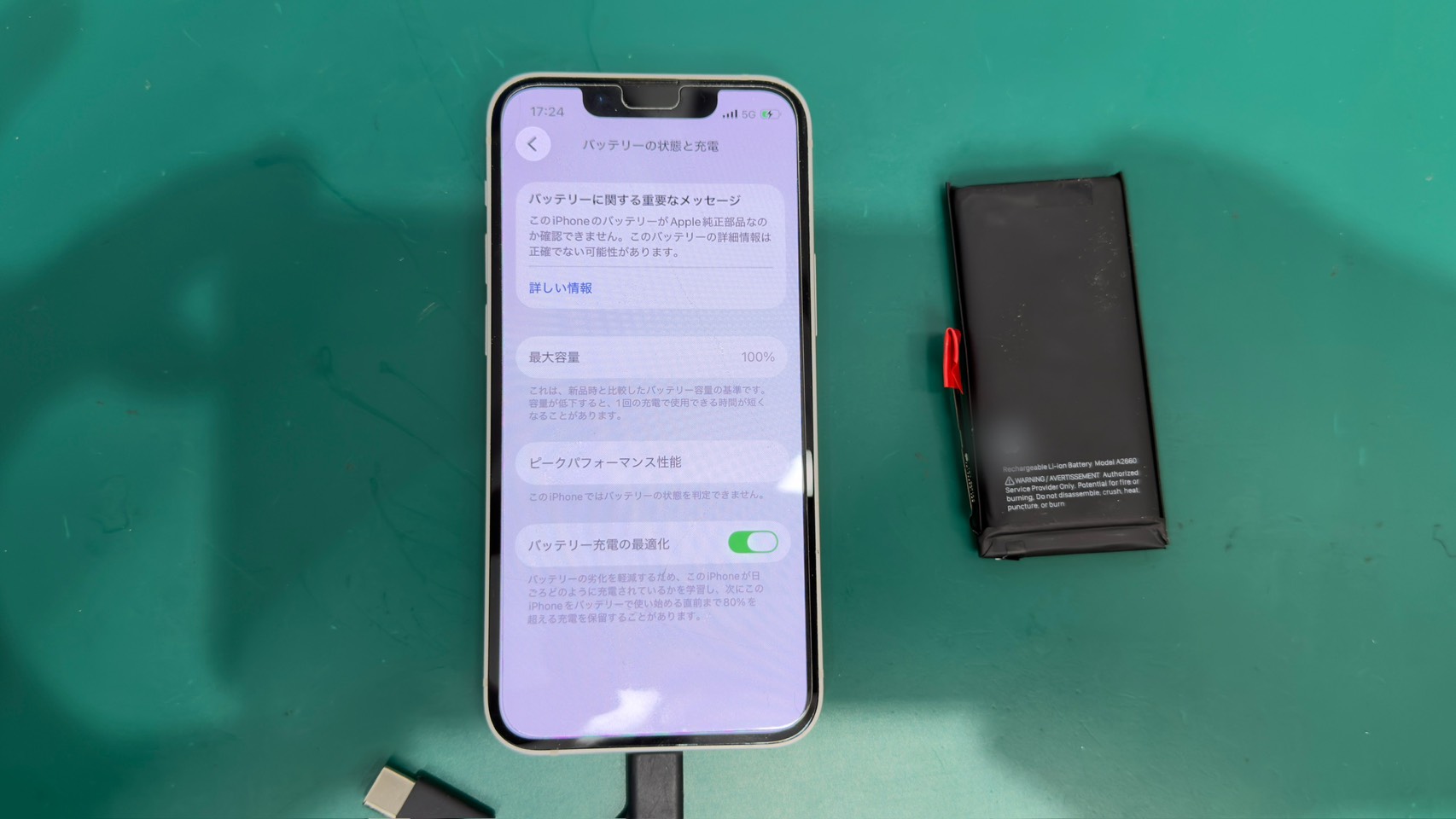 iPhone13mini(アイフォン13ミニ)バッテリー膨張によるバッテリー交換