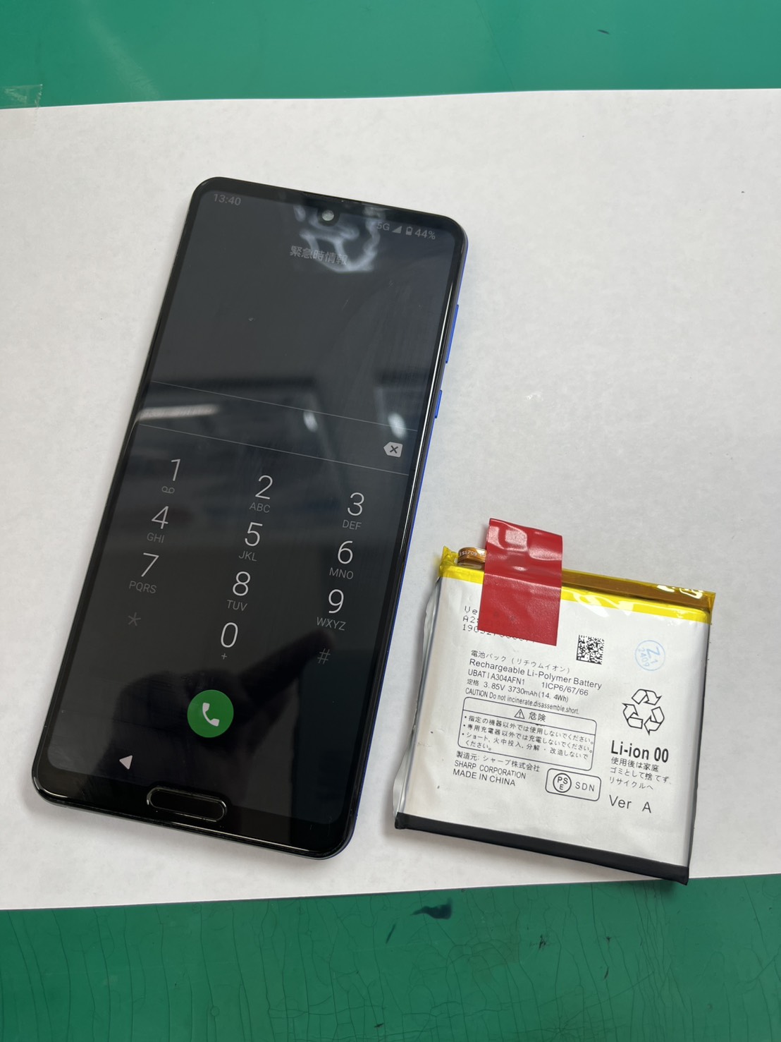 AQUOS R5G(アクオス)バッテリー膨張につき、バッテリー交換【スマホ修理工房大井町店】