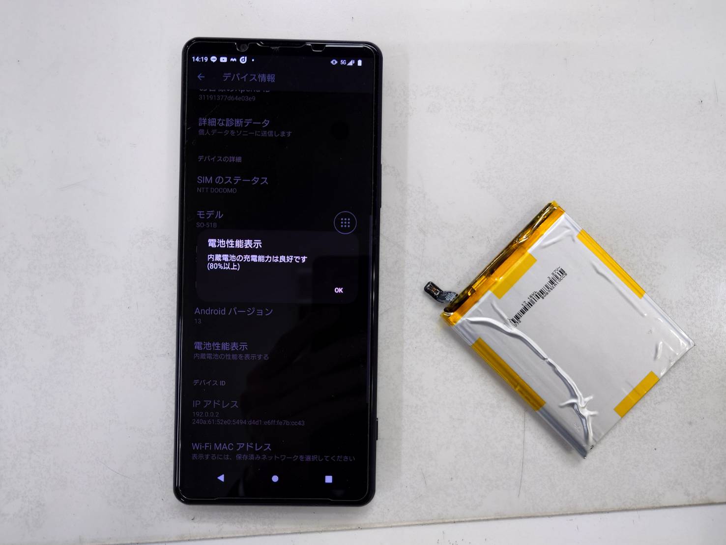 バッテリーの減りが早くなった…Xperia 1 Ⅲ バッテリー交換修理を行いました！【スマホ修理工房三鷹店】