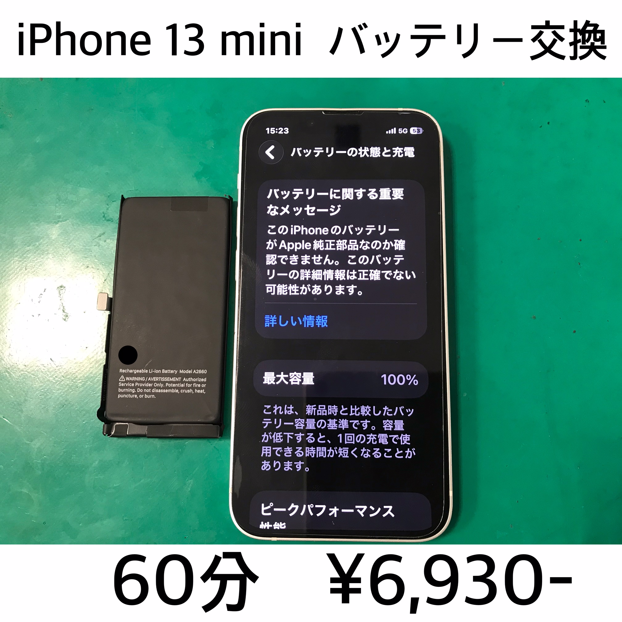 長岡京市よりご来店！！ iPhone 13 mini (アイフォン13ミニ