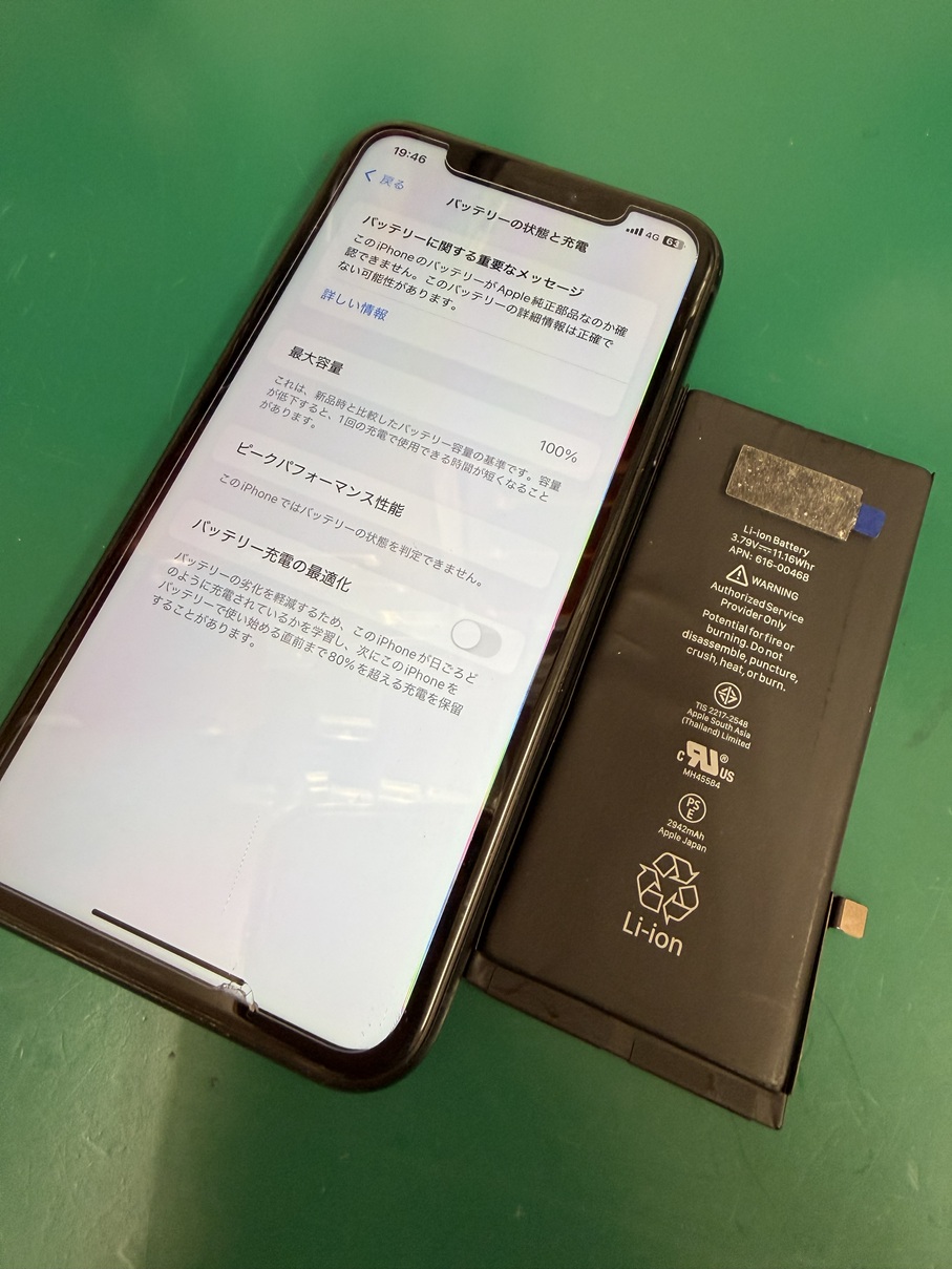 iPhoneバッテリー交換