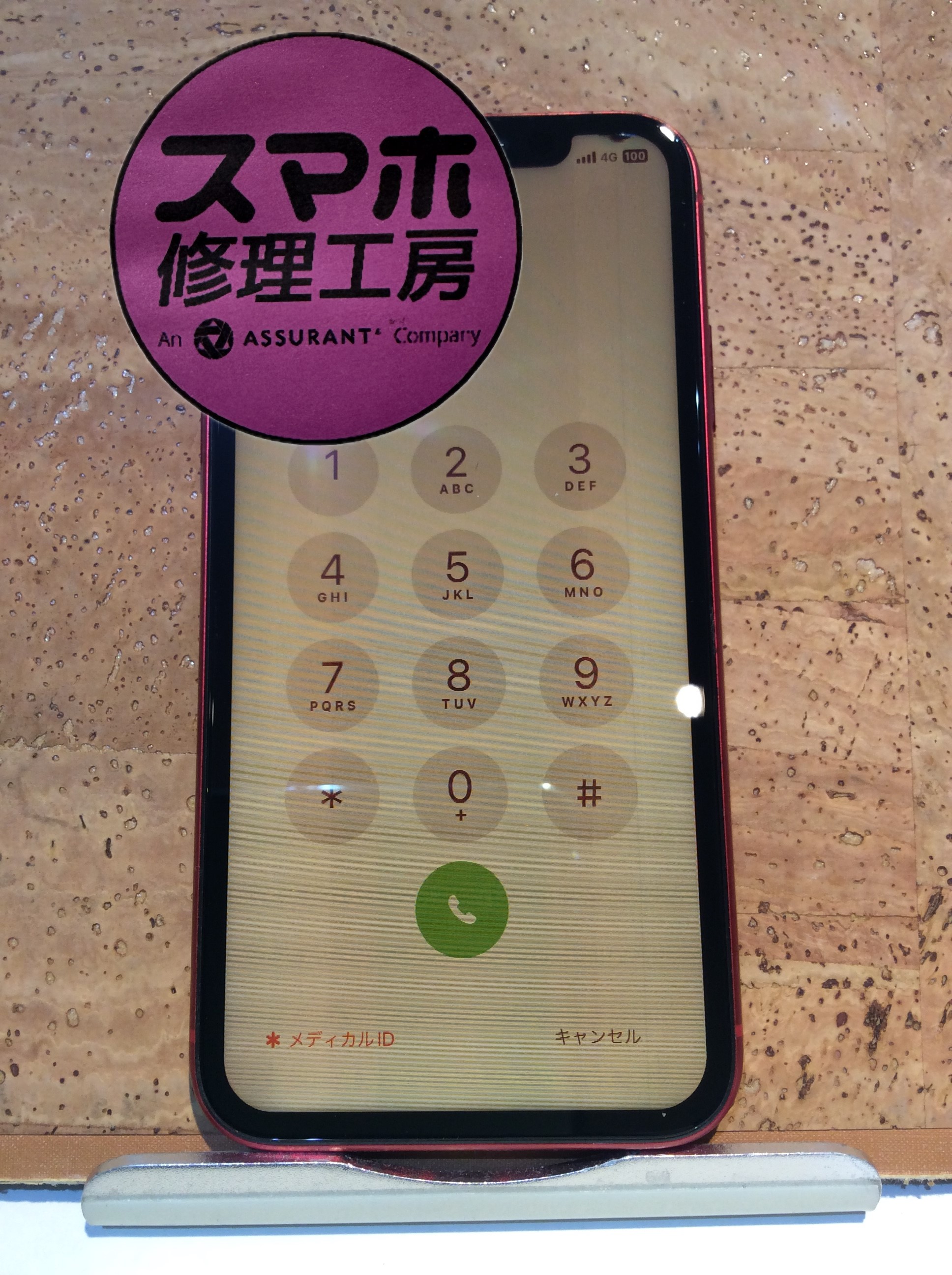 iPhone11(アイフォン11)画面が割れていないが表示不良に…( ;∀;)当日中に直したい！そんな時は！