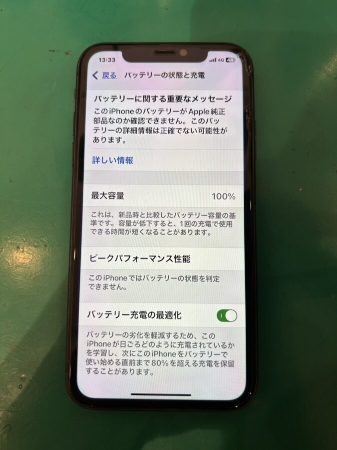 【スマホ修理工房新百合丘オーパ店】iPhone 11 バッテリー交換修理
