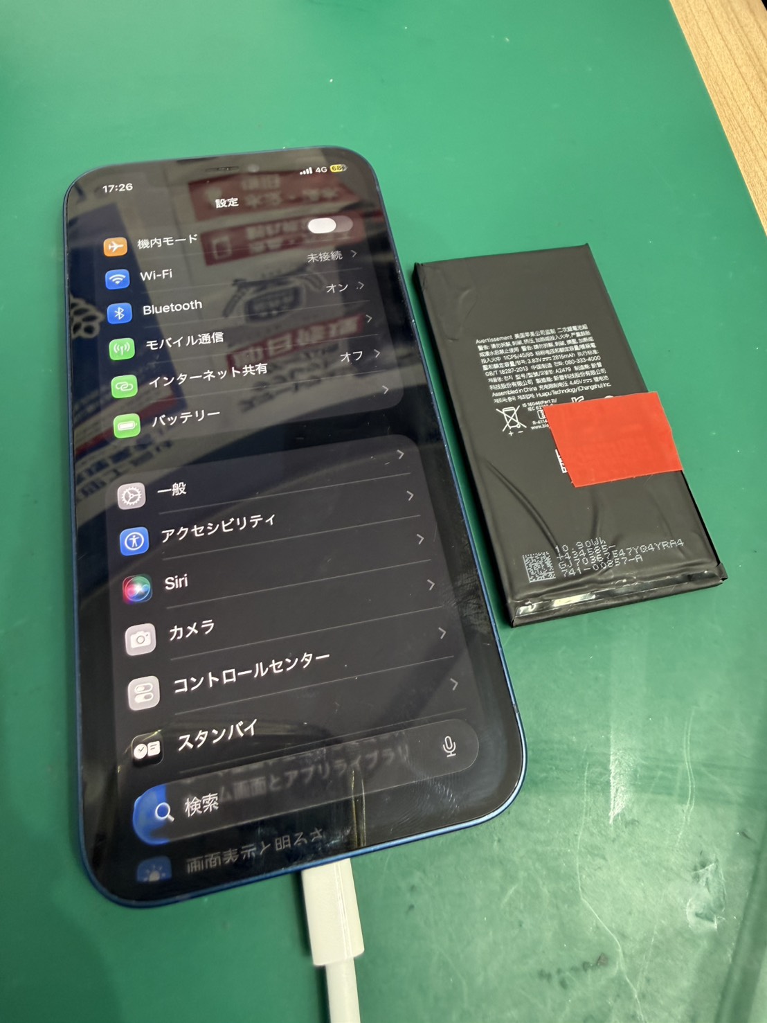 iPhone 12(アイフォン12)バッテリー交換修理(登戸・向ヶ丘遊園店)