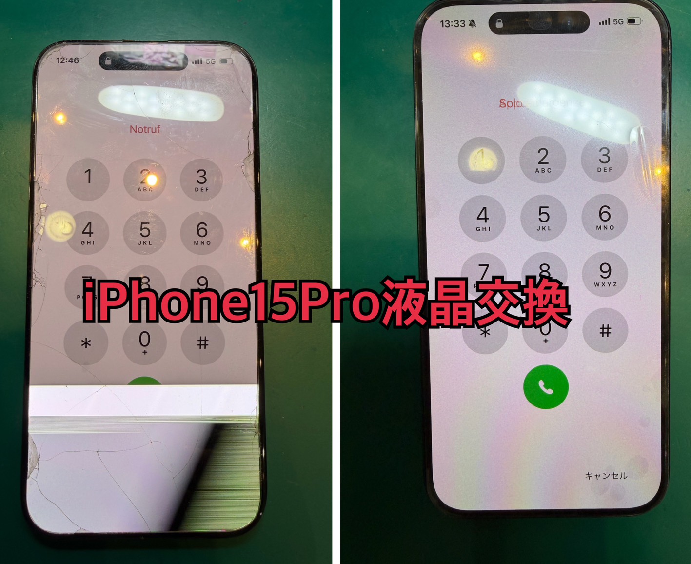 iPhone15Pro　液晶交換修理を行いました！【スマホ修理工房荻窪タウンセブン店】