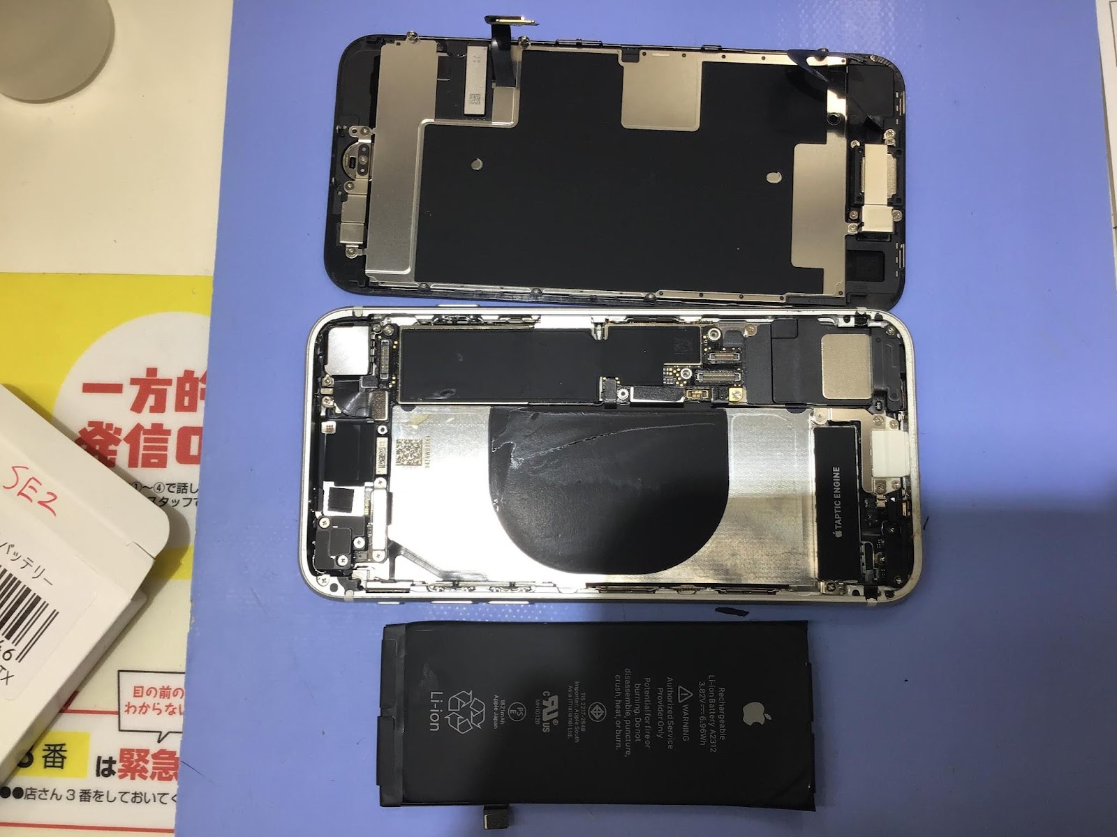 データそのまま・最短即日修理のスマホ修理工房橋本駅店にご相談ください！！