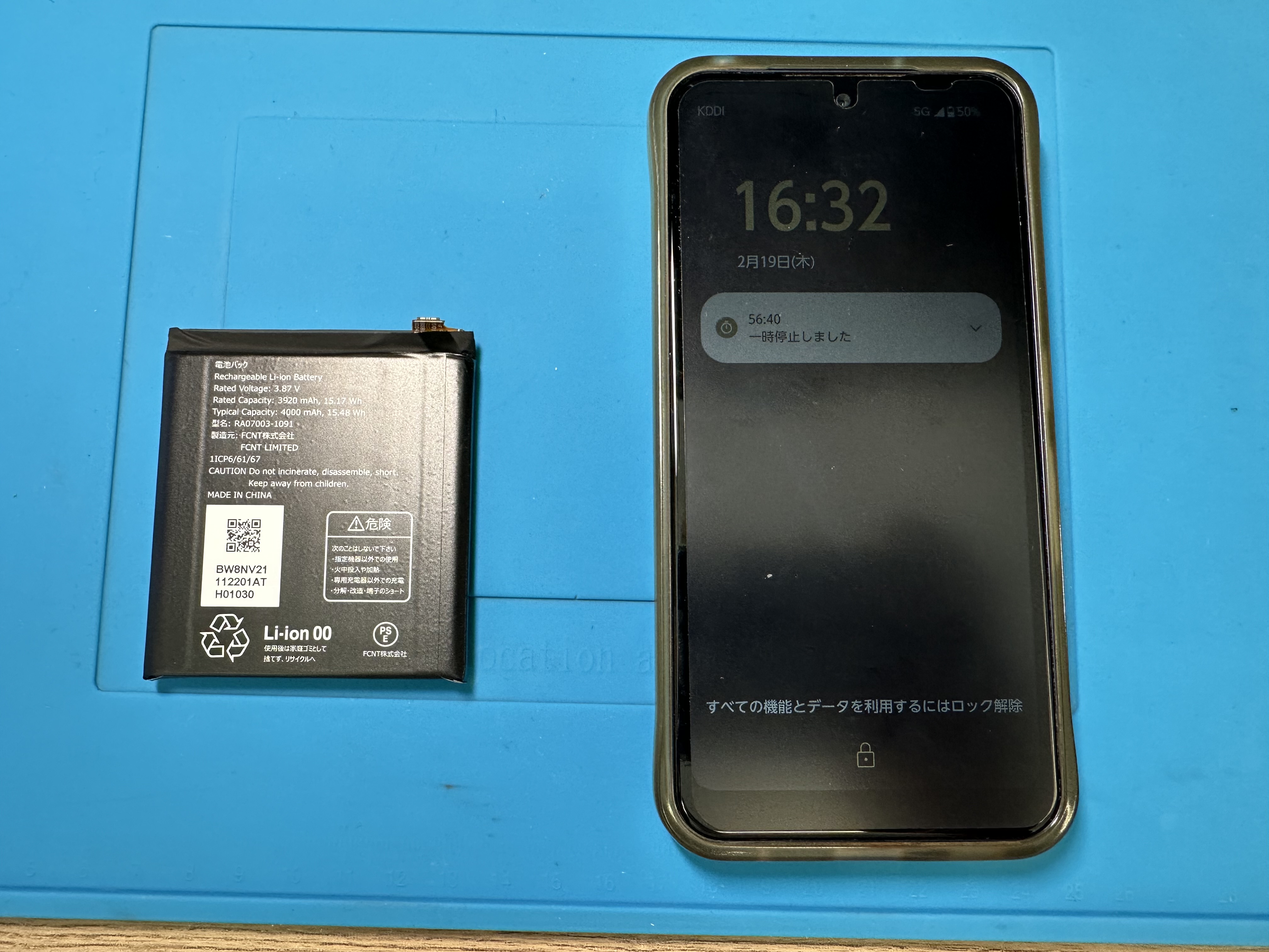 【arrows We F-51B】アローズのバッテリー交換、スマホ修理工房カインズ前橋吉岡店お任せください！