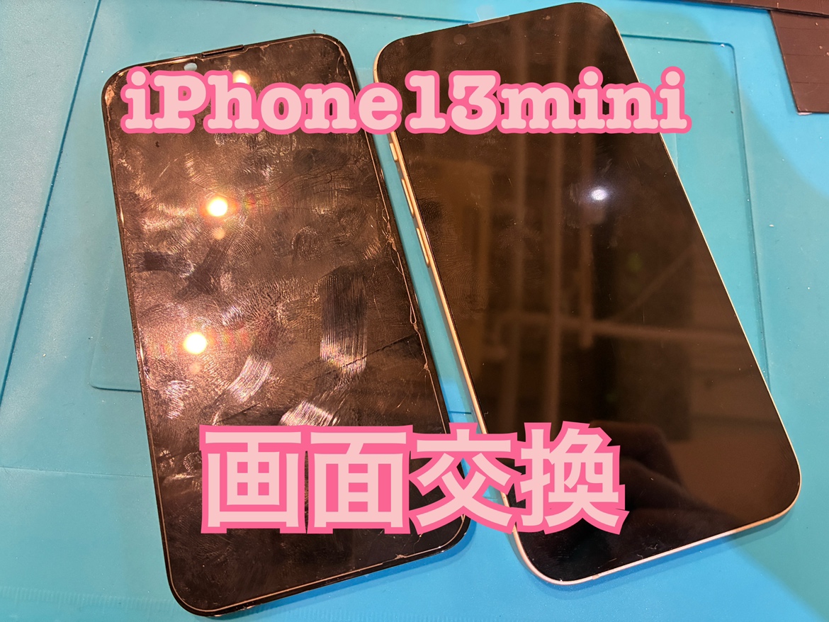 iphone 13 mini(アイフォン)の画面交換修理を行いました！
