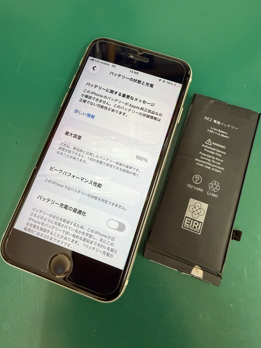 iPhoneバッテリー膨張
