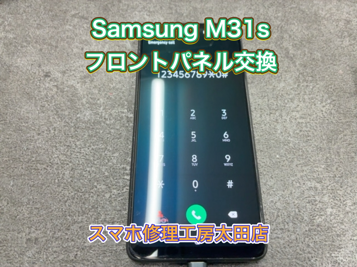 【GalaxyM31S（ギャラクシーM31S）】液晶パネルのトラブルなら『スマホ修理工房太田店』へ！