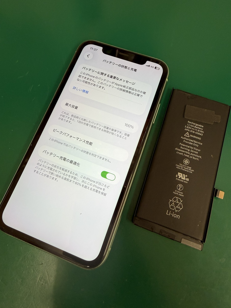 iPhoneバッテリー交換