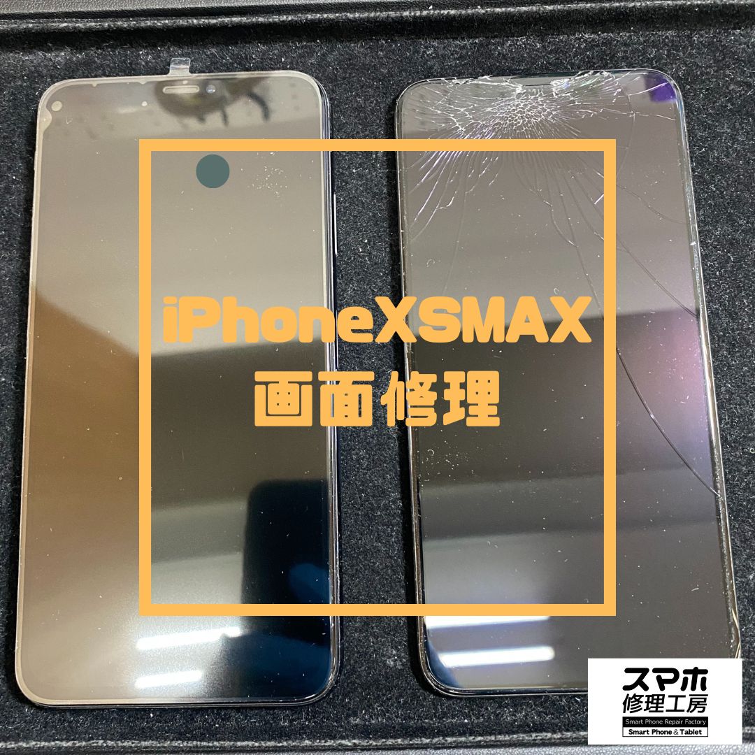 iPhoneXSMax（アイフォン）の画面修理【スマホ修理工房コーナン摂津鳥飼西店】