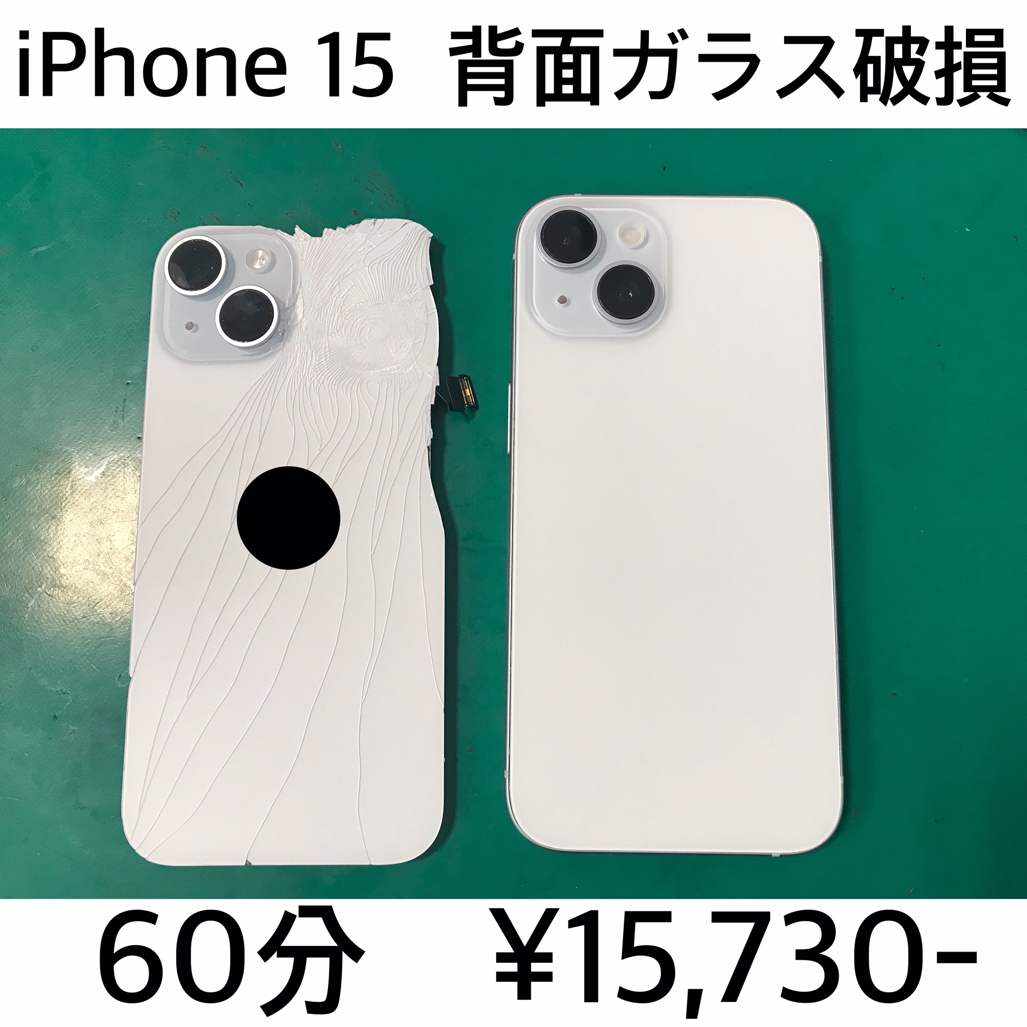 長岡京市よりご来店！！ iPhone 15(アイフォン15)背面パネル修理依頼(^^♪