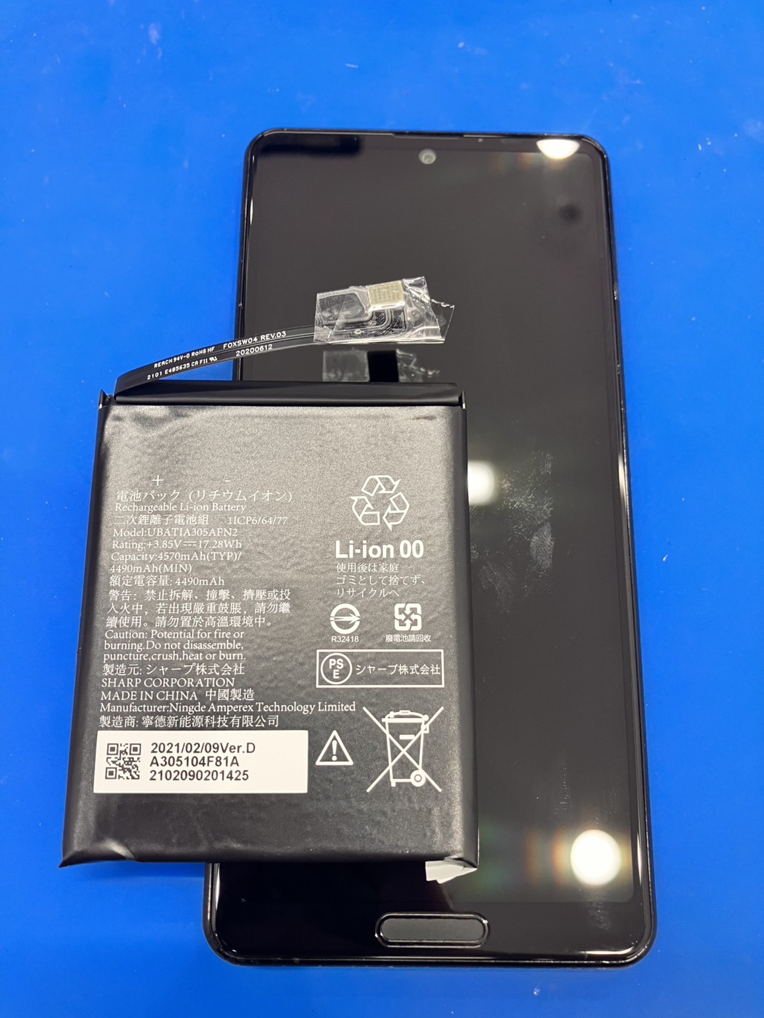 Xperiasense5Gのバッテリー交換を行いました！　-スマホ修理工房和光駅前店-