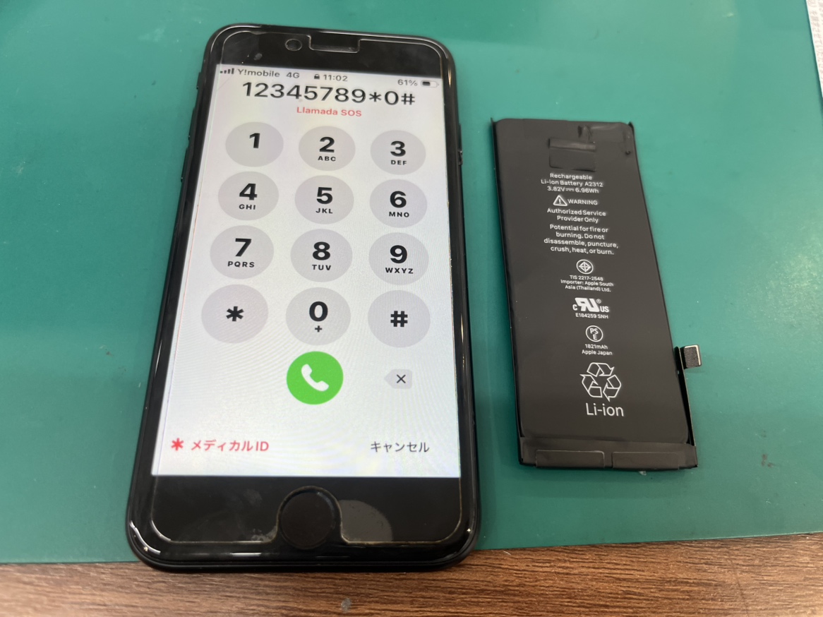 iPhone SE (第2世代) バッテリー交換、最短30分～対応中です！