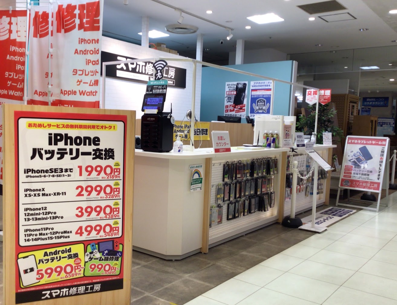 🛍️ 休日のお出かけついでにスマホ修理！【予約なしOK】