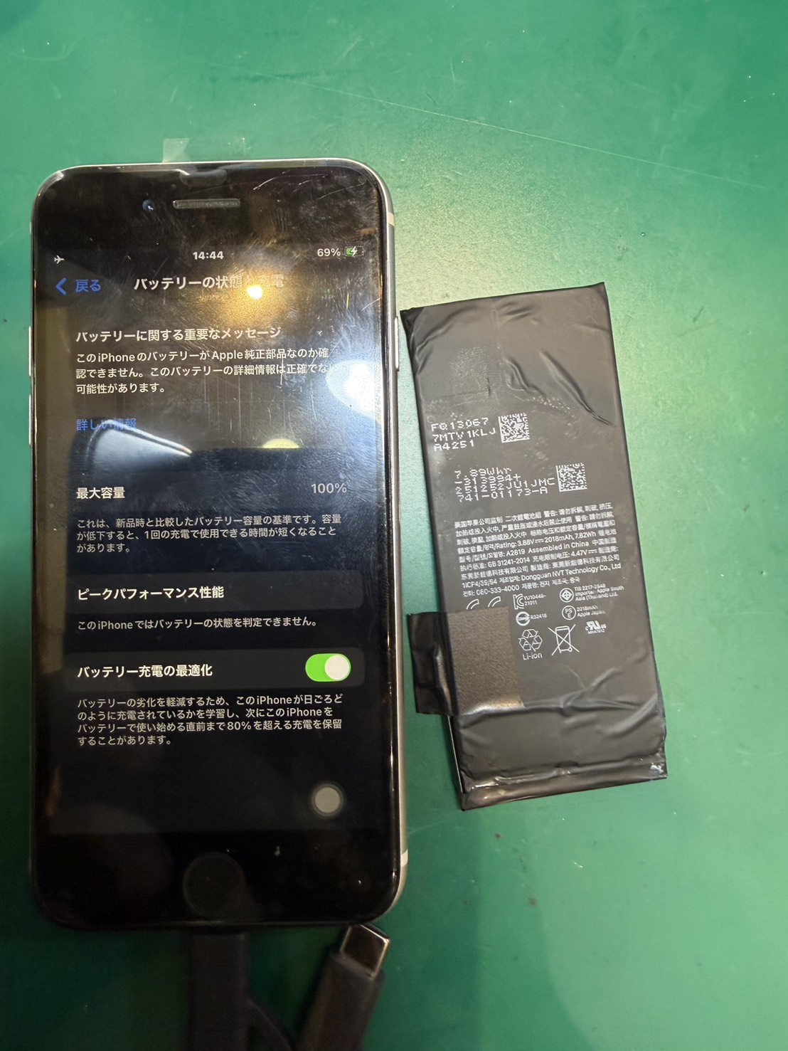 iPhoneSE3バッテリー交換を行いました！【スマホ修理工房荻窪タウンセブン店】