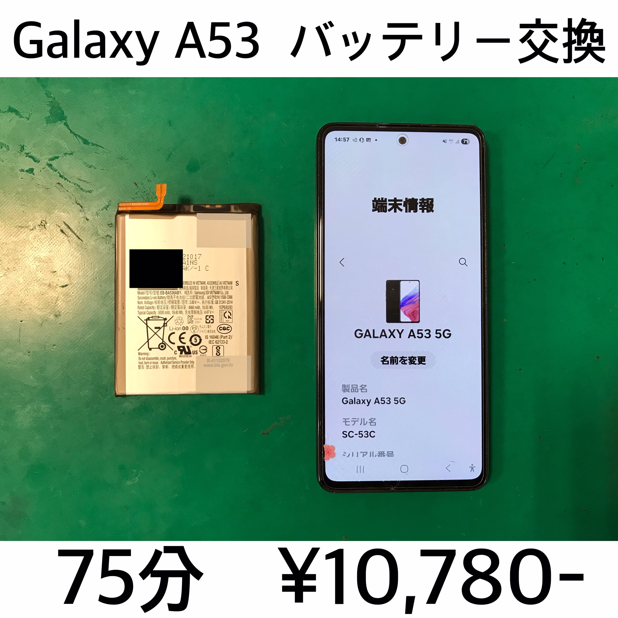 長岡京市からご来店！！ Galaxy A53 (SC-53C/SCG15/SM-A536D