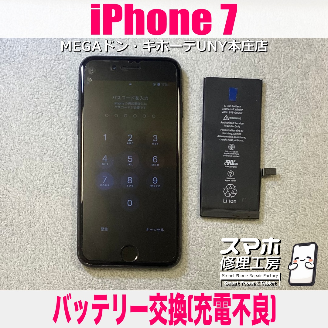充電しても動かないiPhone7の中のデータがまた見たい‼️ アイフォンの
