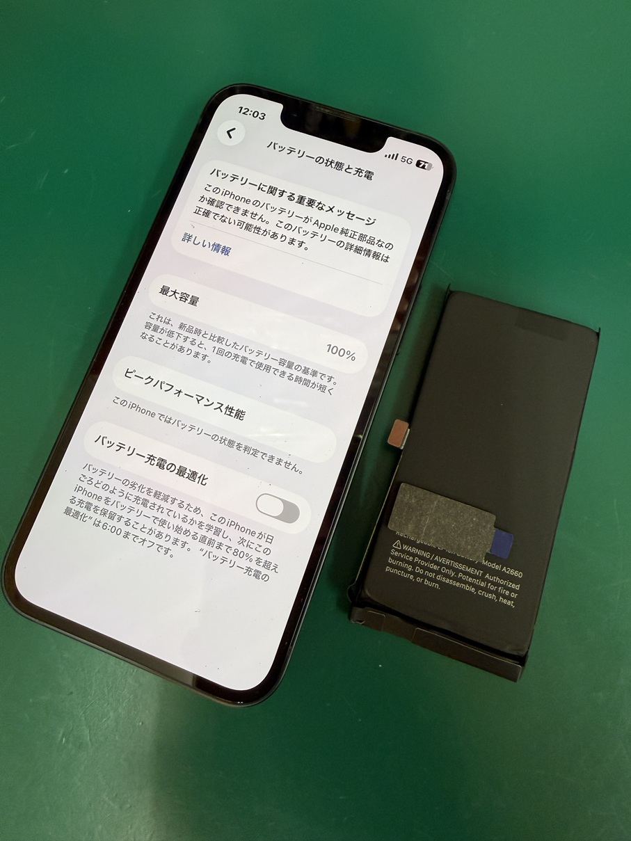 iPhoneバッテリー交換【スマホ修理工房熊谷店】
