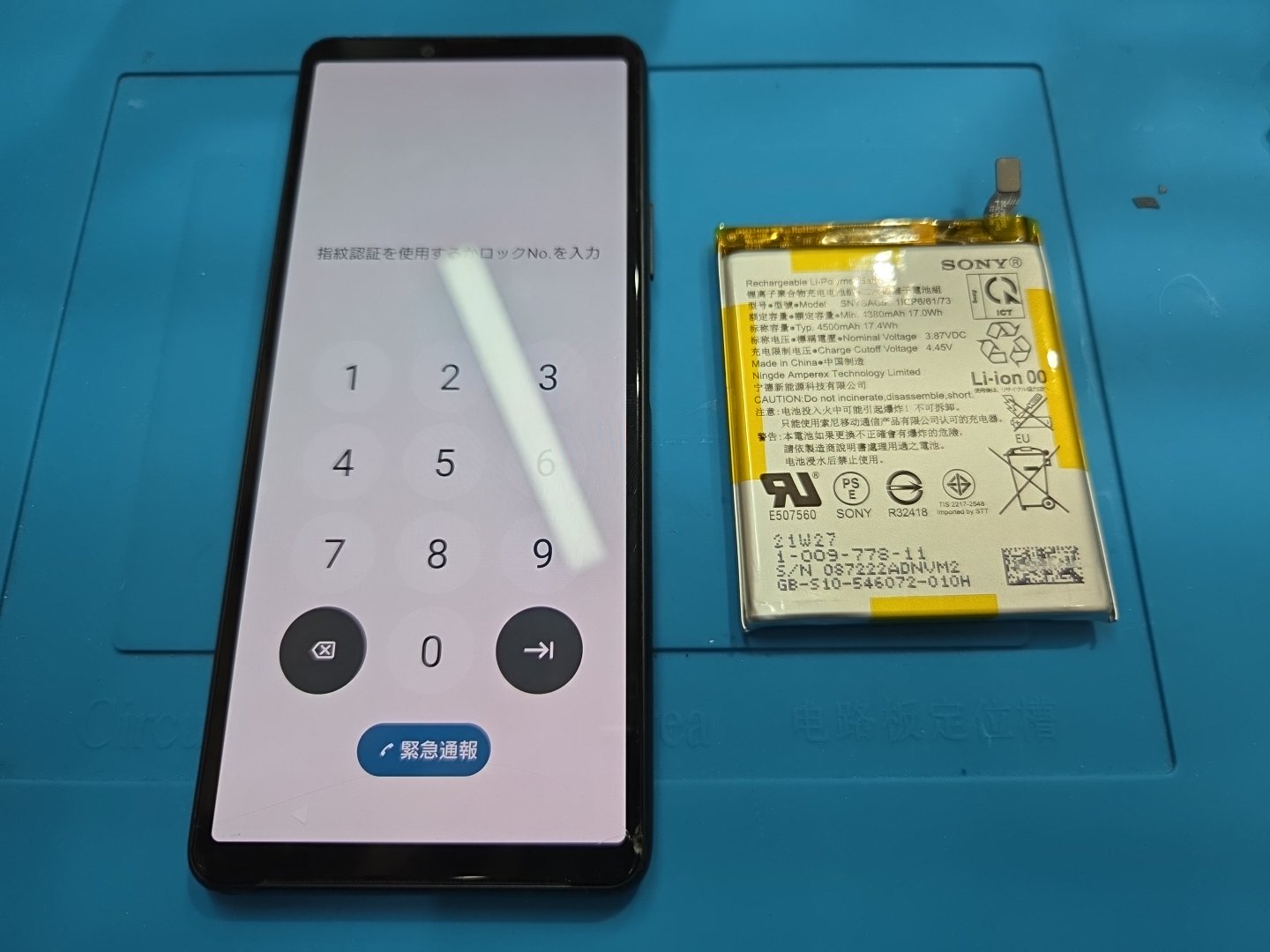 Xperia 10Ⅲ Liteのバッテリー交換なら【スマホ修理工房 池袋P'パルコ店】にお任せください！