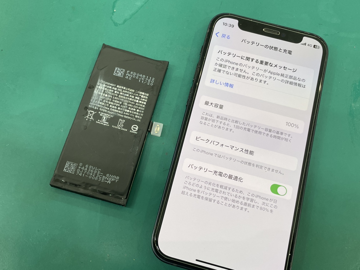 iPhone12mini バッテリー交換対応可能です！